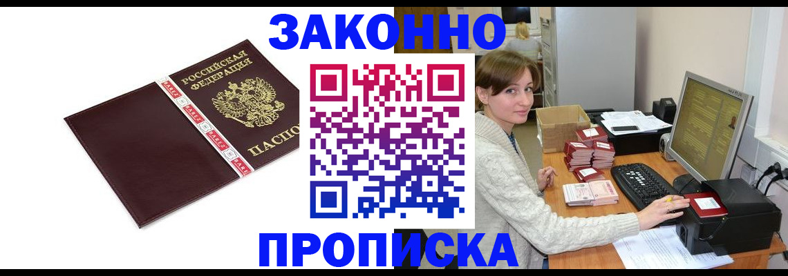 прописка штамп в ХМАО
