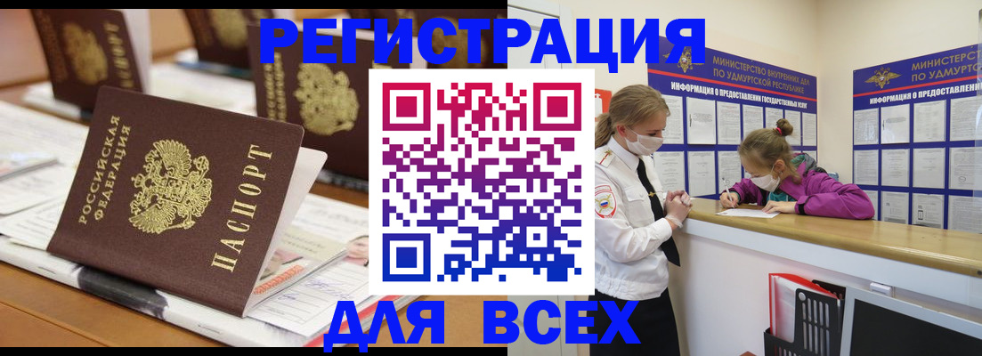 прописка в квартире в ХМАО